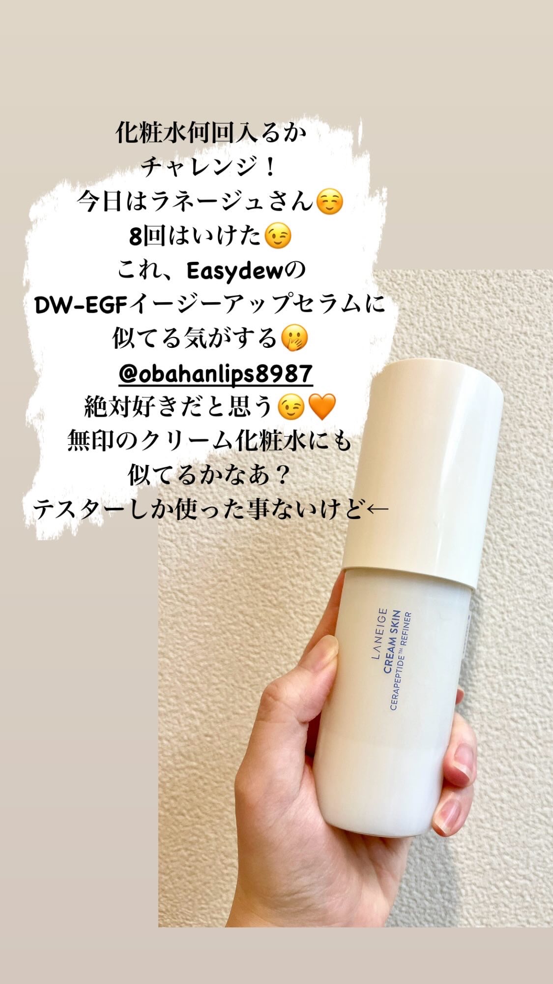 クリームスキン ローション/LANEIGE/化粧水を使ったクチコミ（1枚目）