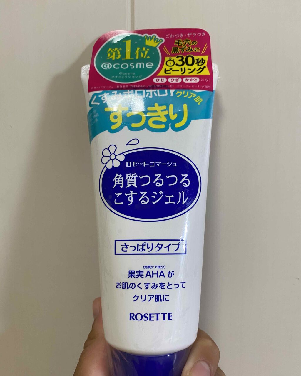 ロゼットゴマージュ/ロゼット/ピーリングを使ったクチコミ(2枚目)