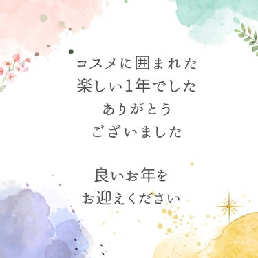 ニトリ マイクロカレントフェイスローラーのクチコミ「 2023年お世話になったコスメや
提供頂いたコスメを振り返ってみました

✧• ───── .....」（3枚目）