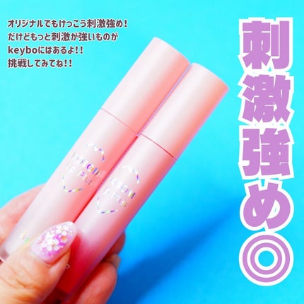 ドトムリッププラスプランパー/keybo/リッププランパーを使ったクチコミ(6枚目)