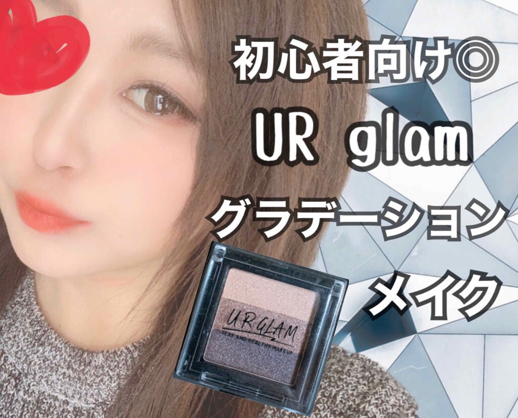 UR GLAM GRADATION EYESHADOW/U R GLAM/アイシャドウパレットを使ったクチコミ(1枚目)