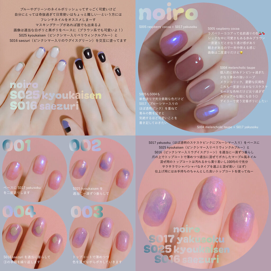 ネイルカラー/noiro/マニキュアを使ったクチコミ（1枚目）