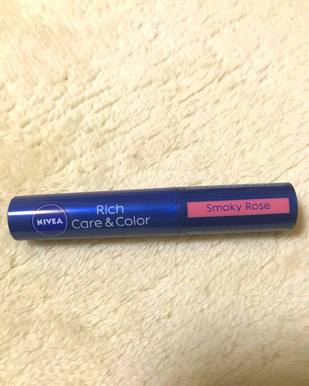ニベア リッチケア&カラーリップ/ニベア/リップクリームを使ったクチコミ(1枚目)