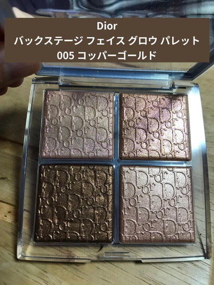 ディオール バックステージ フェイス グロウ パレット/Dior/ハイライトを使ったクチコミ(1枚目)