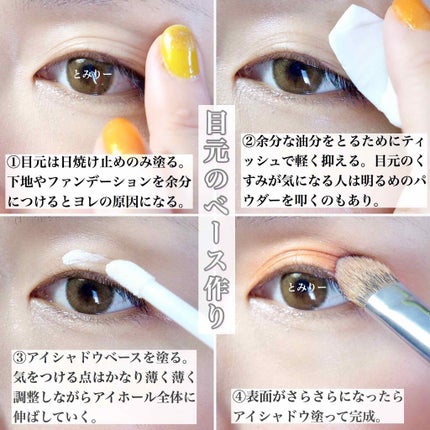 スマッジプルーフ アイシャドーベース/NARS/アイシャドウベースを使ったクチコミ(4枚目)