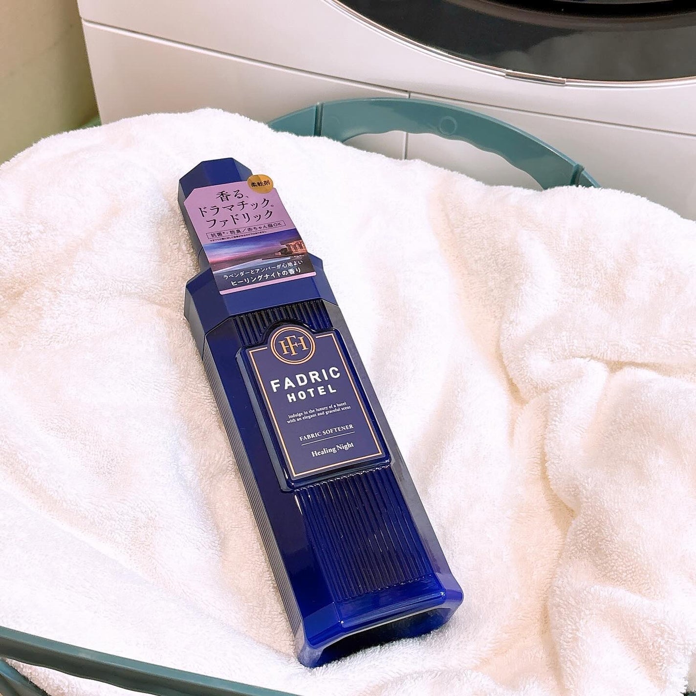 ファドリックホテル 柔軟剤 ヒーリングナイトの香り/FADRIC HOTEL/柔軟剤を使ったクチコミ(1枚目)