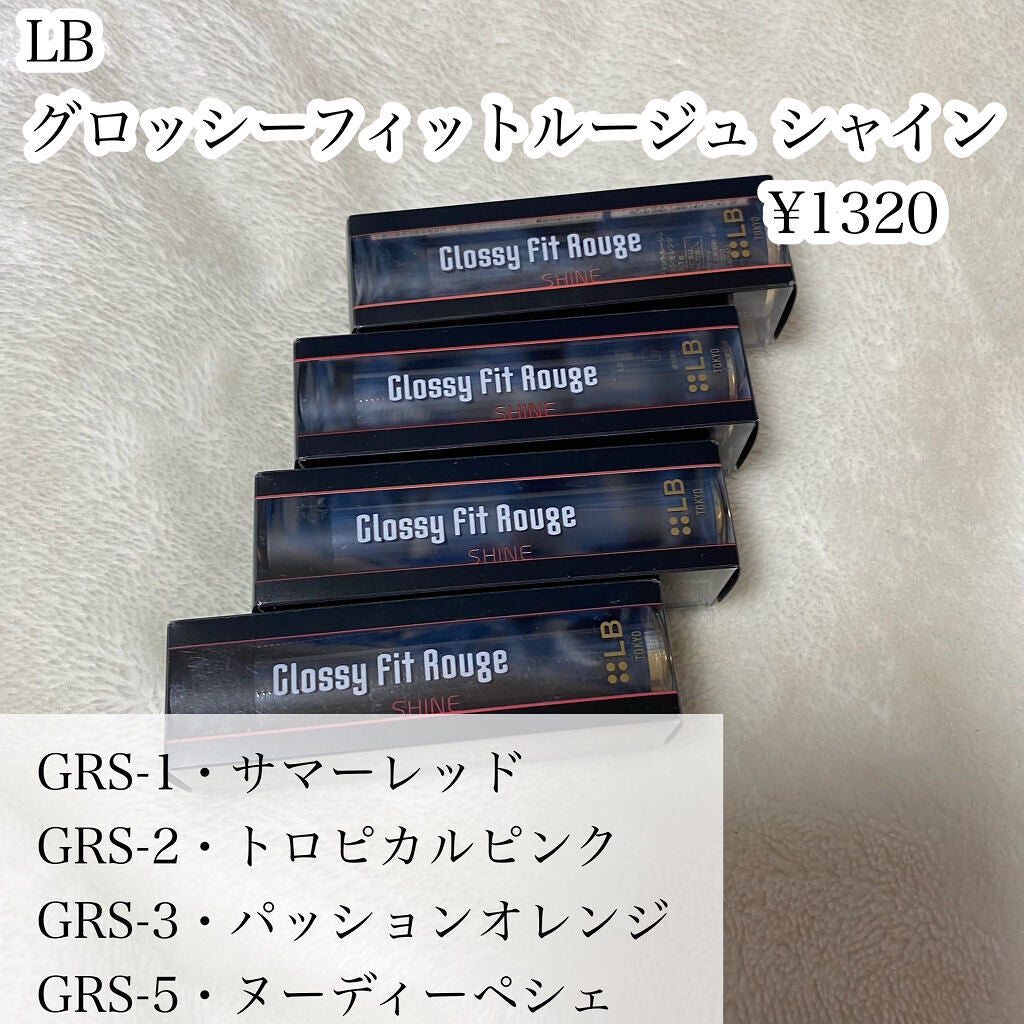 グロッシーフィットルージュ シャイン/LB/口紅を使ったクチコミ(2枚目)