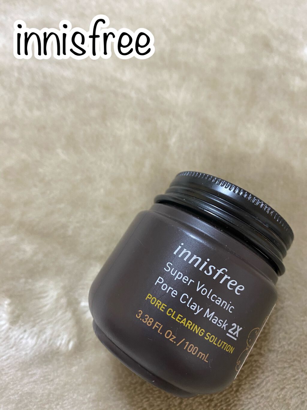スーパーヴォルカニック ポア クレイマスク/innisfree/洗い流すパック・マスクを使ったクチコミ(1枚目)
