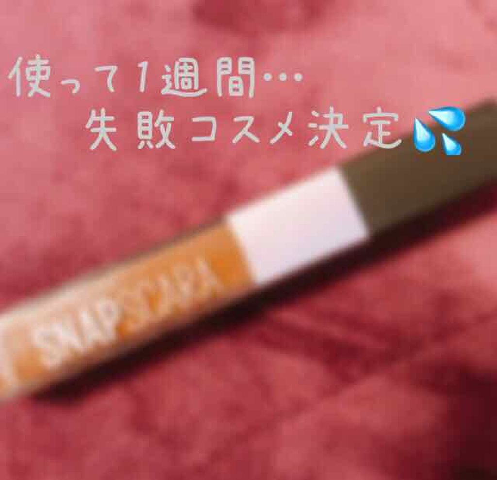 スナップスカラ/MAYBELLINE NEW YORK/マスカラを使ったクチコミ（1枚目）