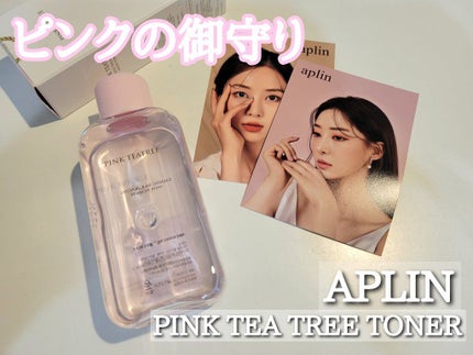 ピンクティーツリートナー/APLIN/化粧水を使ったクチコミ(1枚目)