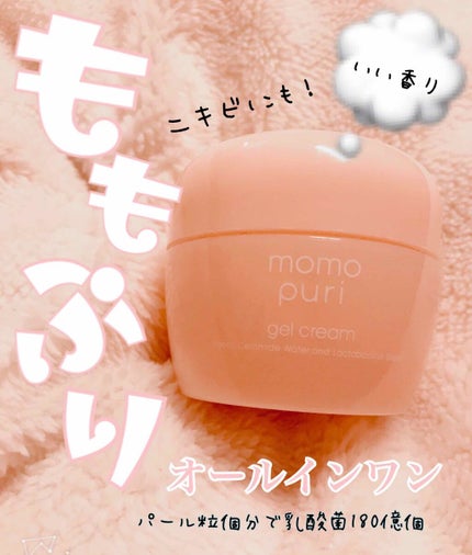 潤いジェルクリーム/ももぷり/オールインワン化粧品を使ったクチコミ(1枚目)
