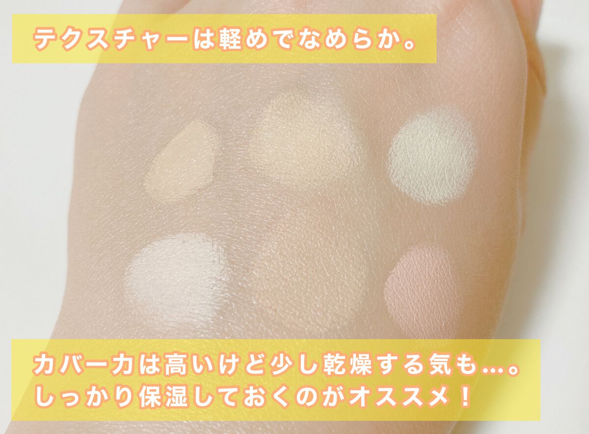 マルチフィックスコンシーラー&カラーコレクター/SHEGLAM/パレットコンシーラーを使ったクチコミ(3枚目)