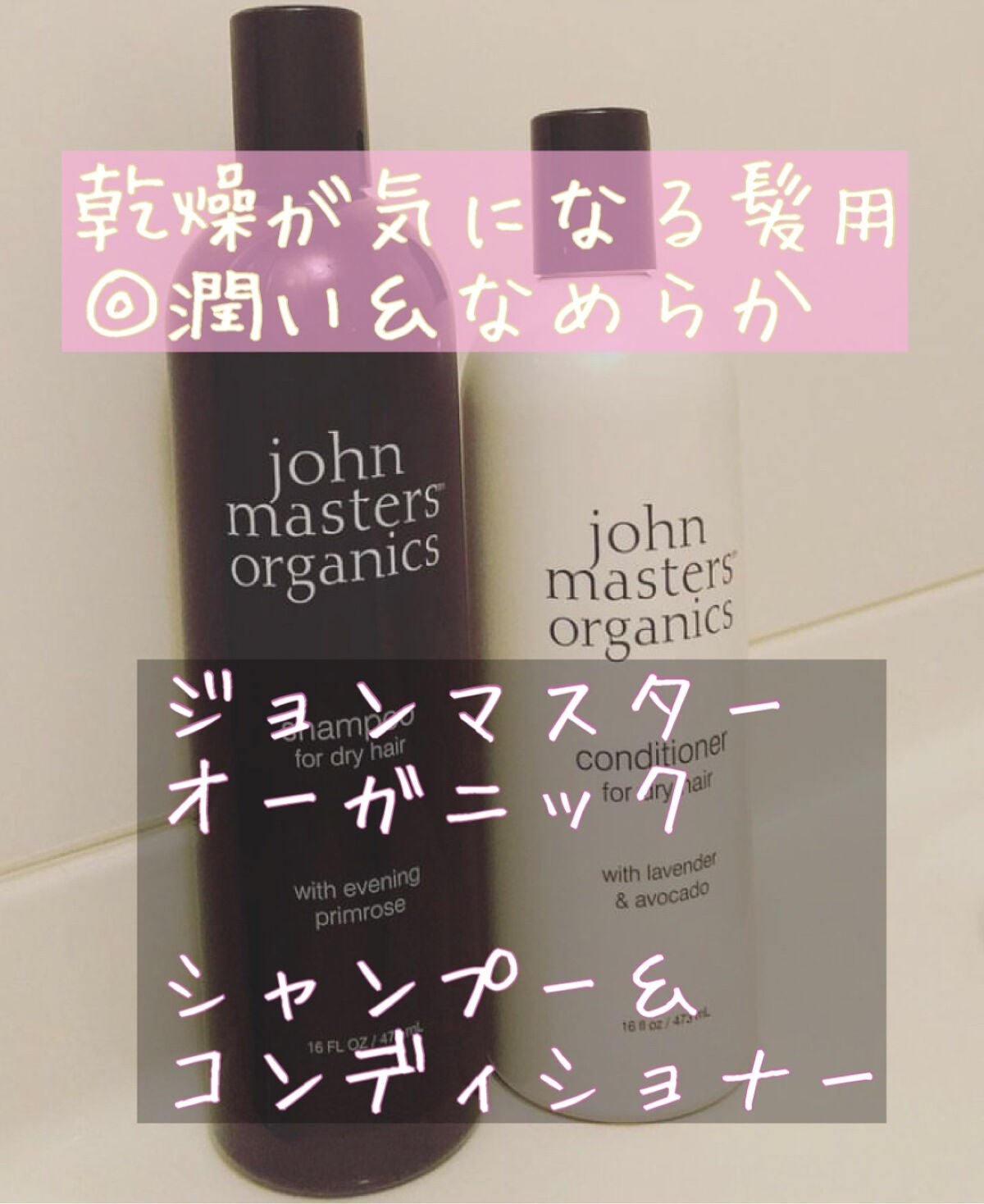 L&Aコンディショナー N/john masters organics/コンディショナー単品を使ったクチコミ(1枚目)
