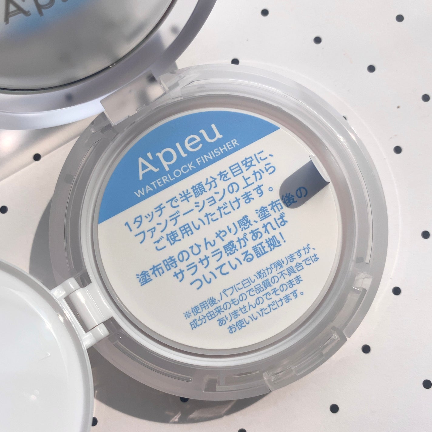 ウォーターロック サラサラパクト/A’pieu/フェイスパウダーを使ったクチコミ(5枚目)