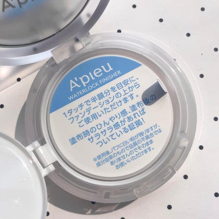 ウォーターロック サラサラパクト/A’pieu/フェイスパウダーを使ったクチコミ(5枚目)