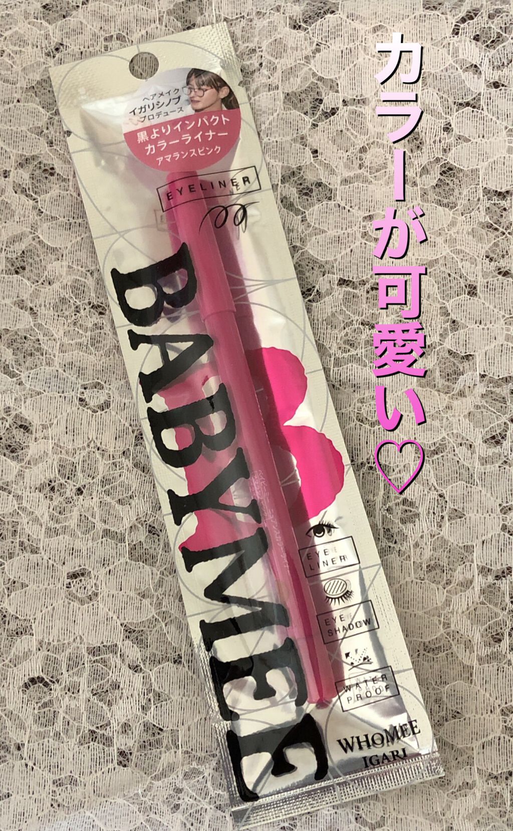 ニュアンスカラーライナー/BABYMEE/ペンシルアイライナーを使ったクチコミ(1枚目)