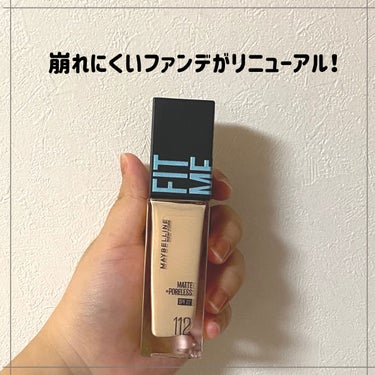 フィットミー リキッドファンデーション R/MAYBELLINE NEW YORK/リキッドファンデーションを使ったクチコミ（1枚目）