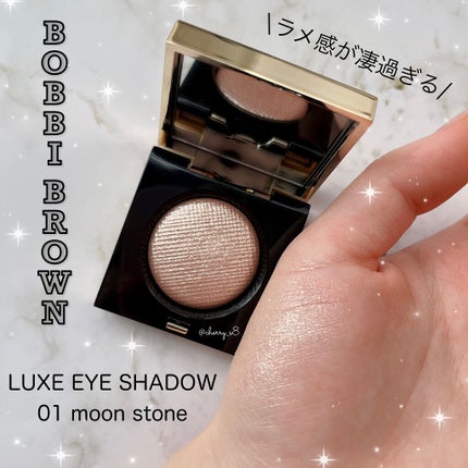 リュクスアイシャドウ/BOBBI BROWN/単色アイシャドウを使ったクチコミ(1枚目)