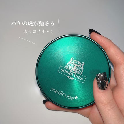 スーパーシカクッション/MEDICUBE/クッションファンデーションを使ったクチコミ(9枚目)