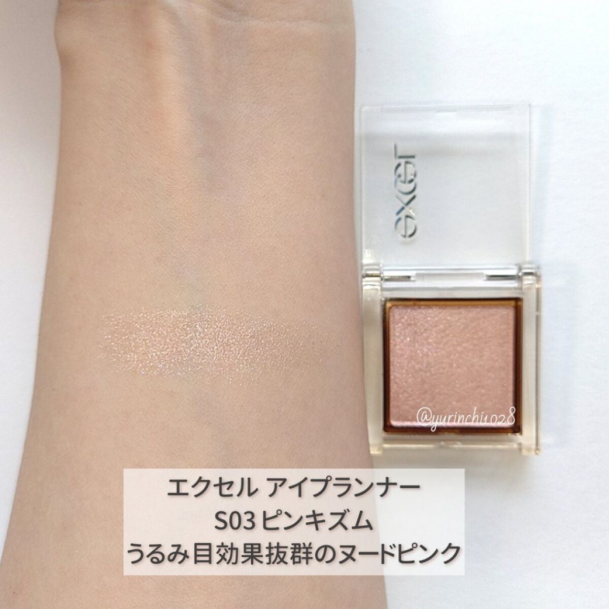 アイプランナー/excel/単色アイシャドウを使ったクチコミ(2枚目)