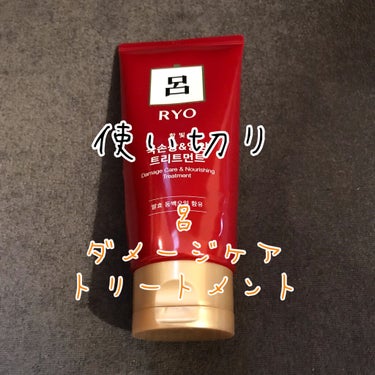 Damage Care Treatment/呂/洗い流すヘアトリートメントを使ったクチコミ（1枚目）