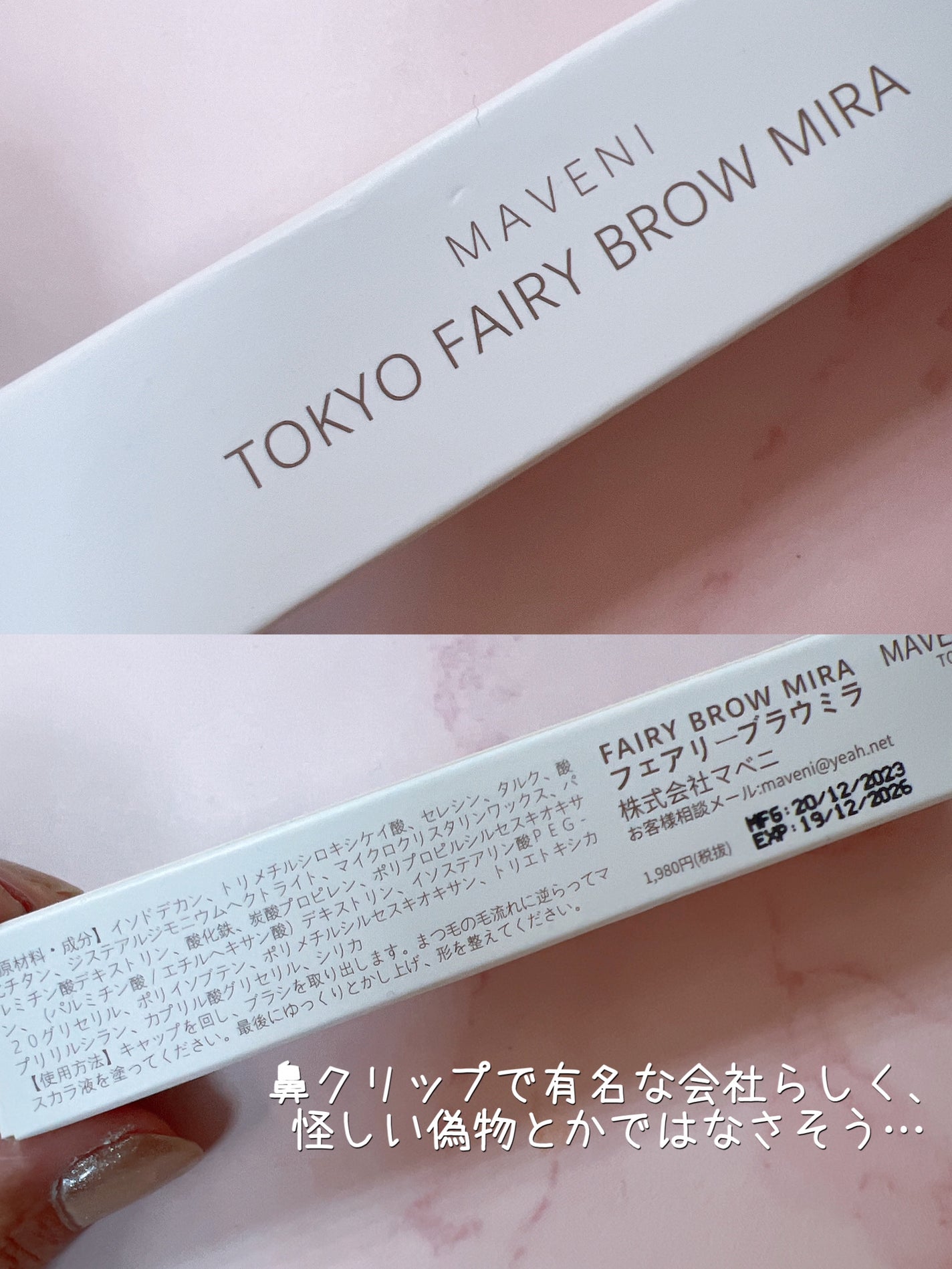 ハンオールブロウカラ/rom&nd/眉マスカラを使ったクチコミ(2枚目)