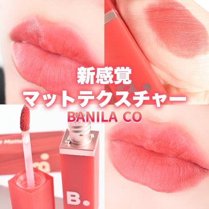 シアーベルベットベールティント /BANILA CO/リップティントを使ったクチコミ(1枚目)