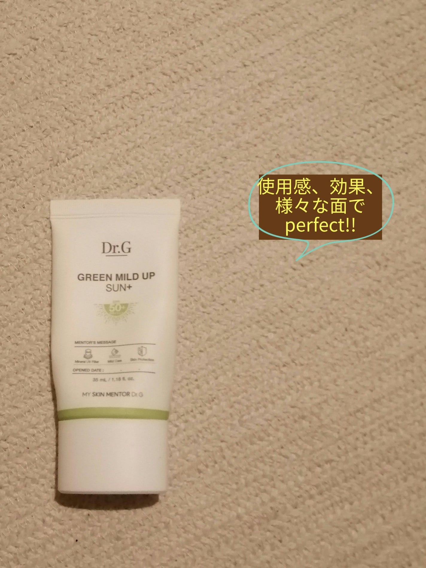 グリーンマイルドアップサンプラス/Dr.G/日焼け止めクリームを使ったクチコミ(1枚目)