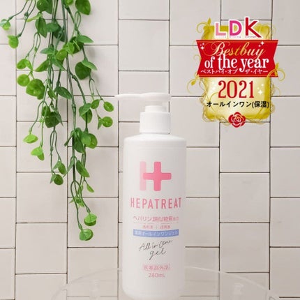 ヘパトリート 薬用オールインワンジェル /ゼトックスタイル/オールインワン化粧品を使ったクチコミ(1枚目)