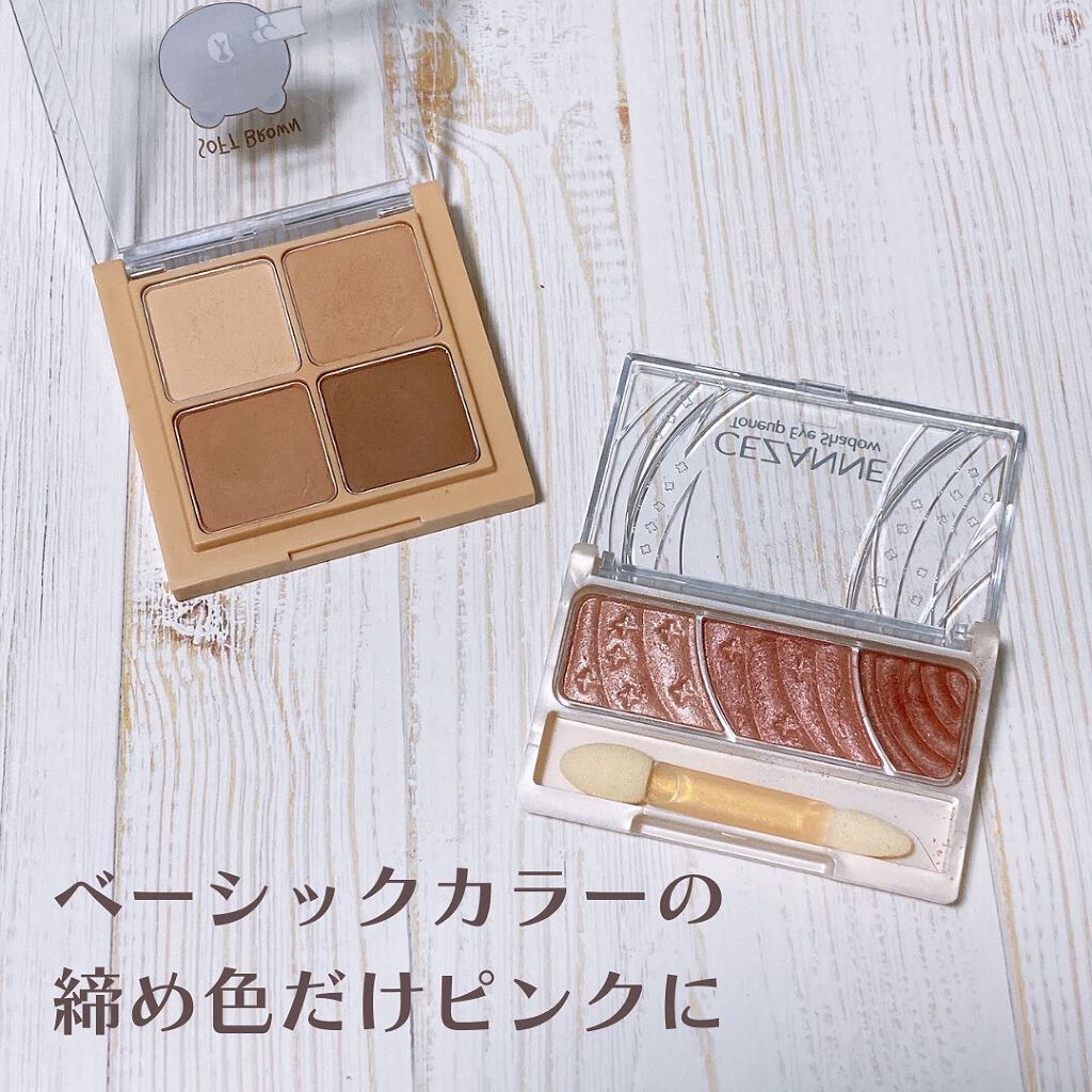 トーンアップアイシャドウ/CEZANNE/アイシャドウパレットを使ったクチコミ（2枚目）