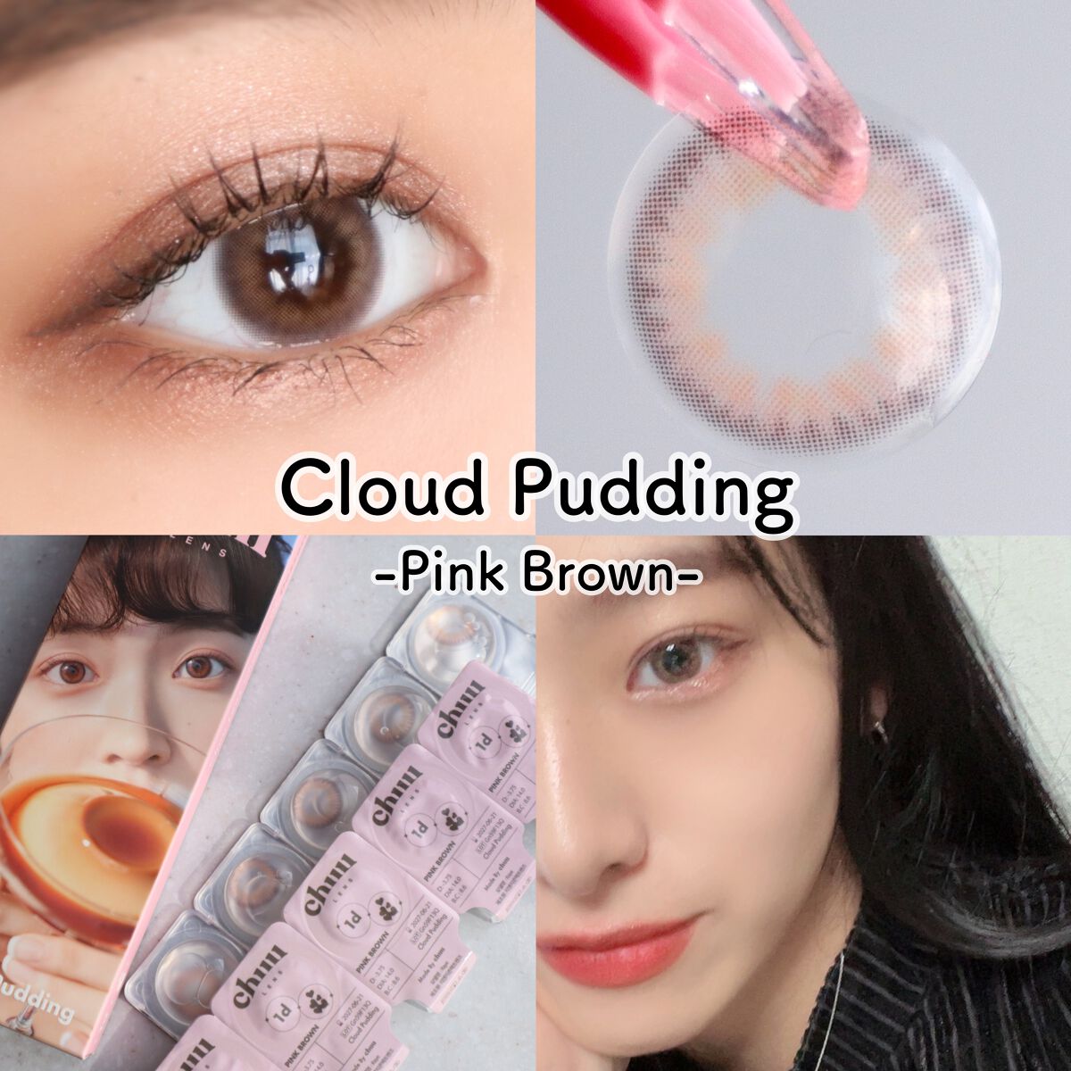 Cloud Pudding /chuu LENS/カラーコンタクトレンズを使ったクチコミ(4枚目)