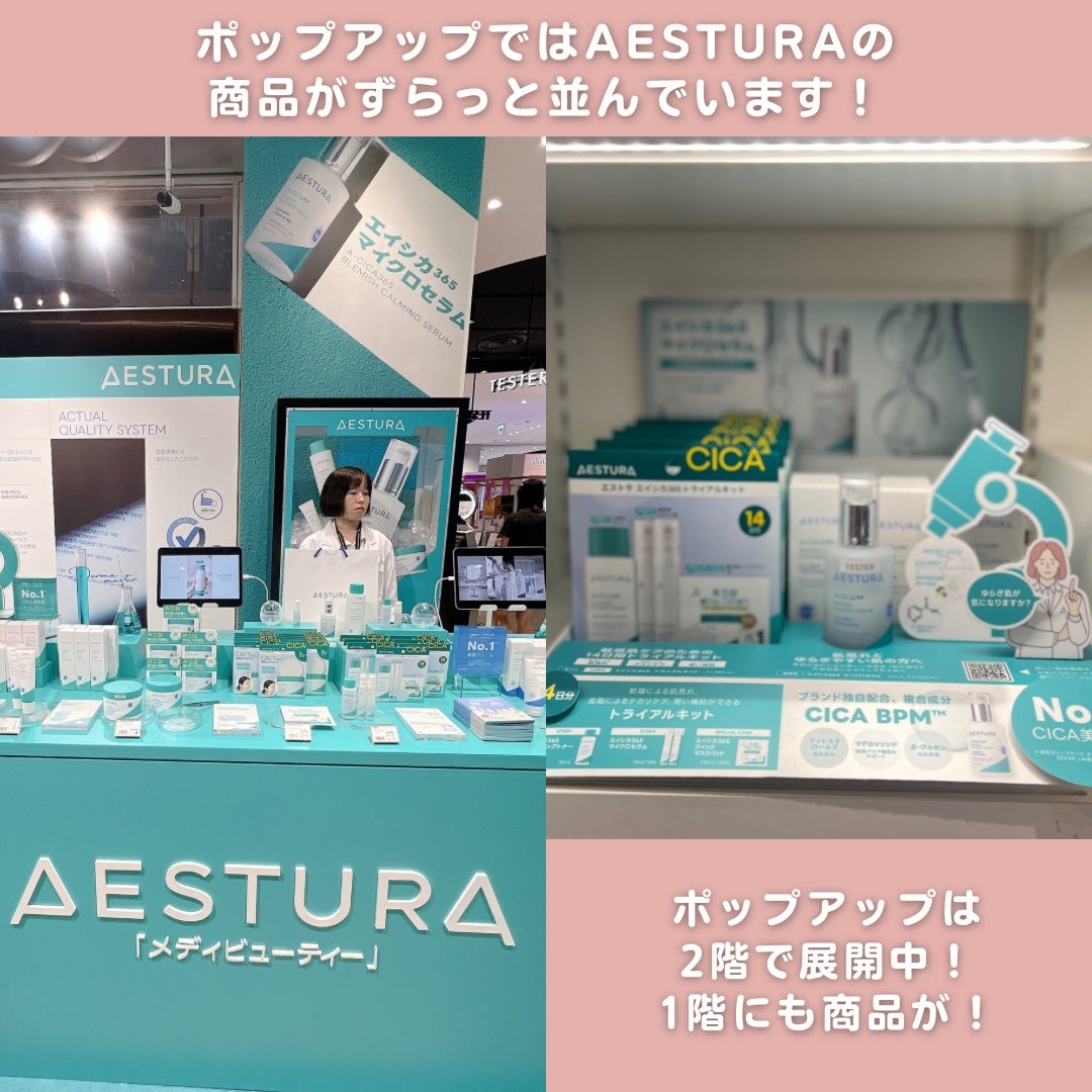 エイシカ365マイクロセラム/AESTURA/美容液を使ったクチコミ(3枚目)