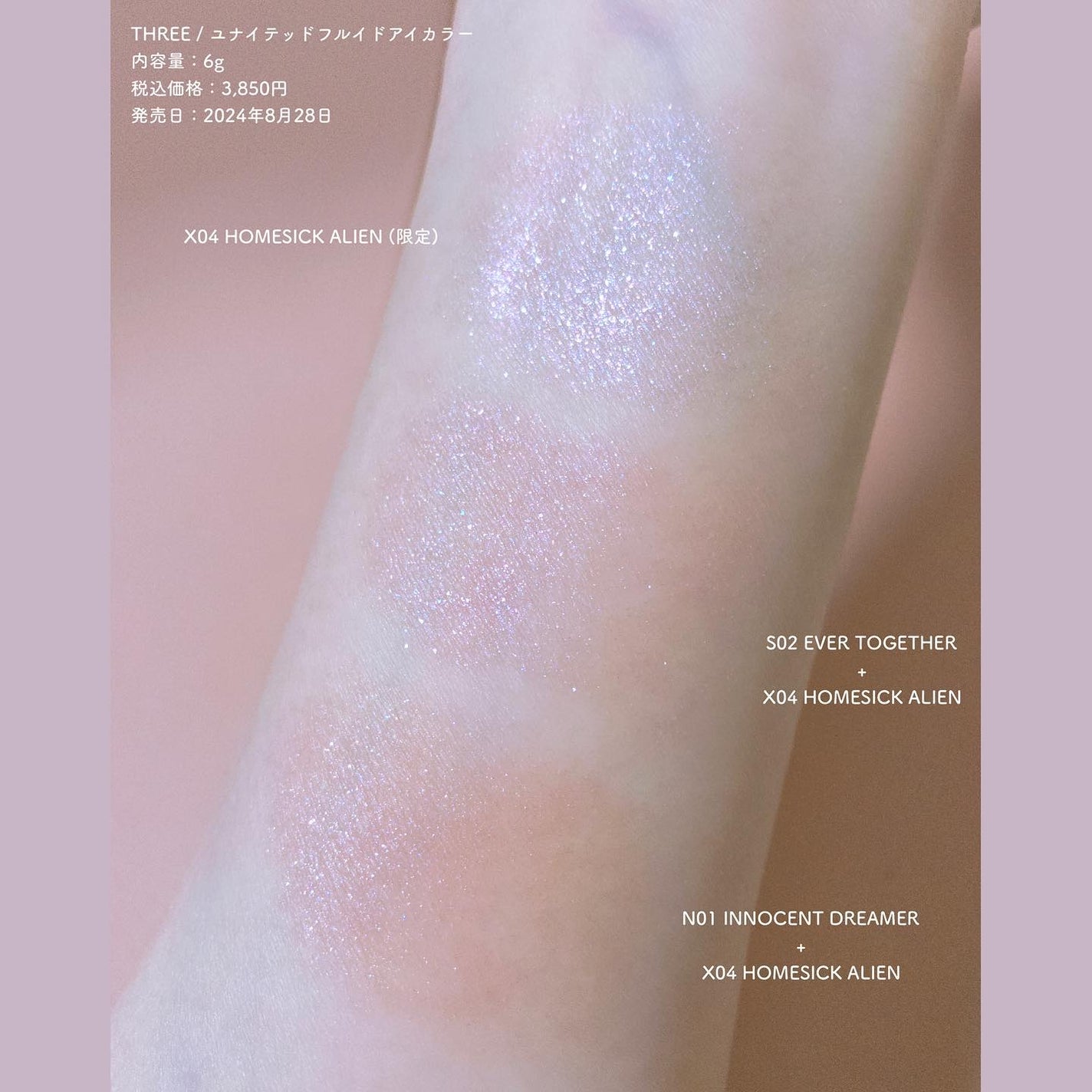 THREE ユナイテッドフルイドアイカラー/THREE/リキッドアイシャドウを使ったクチコミ(4枚目)