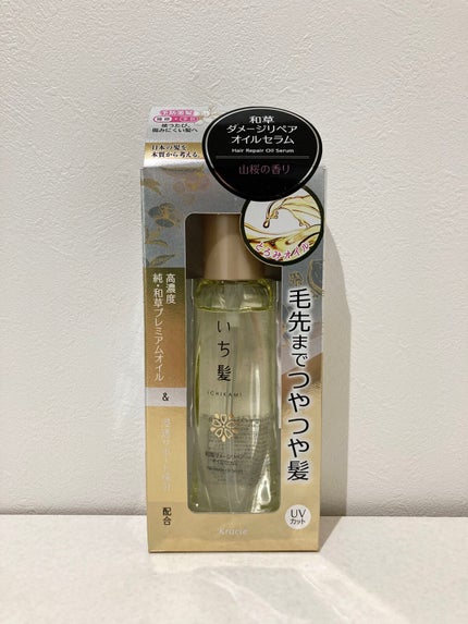 和草ダメージリペアオイルセラム/いち髪/ヘアオイルを使ったクチコミ(1枚目)