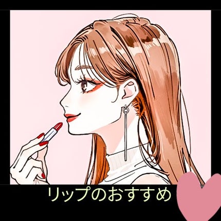 ミネラルカラーリップ/MiMC/リップクリームを使ったクチコミ(1枚目)