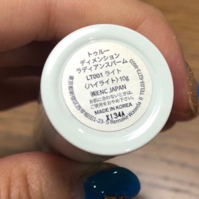 トゥルーディメンションラディアンスバーム/hince/スティックハイライトを使ったクチコミ(4枚目)