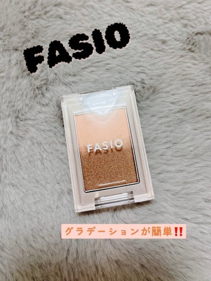 グラデーション アイカラー/FASIO/単色アイシャドウを使ったクチコミ(1枚目)