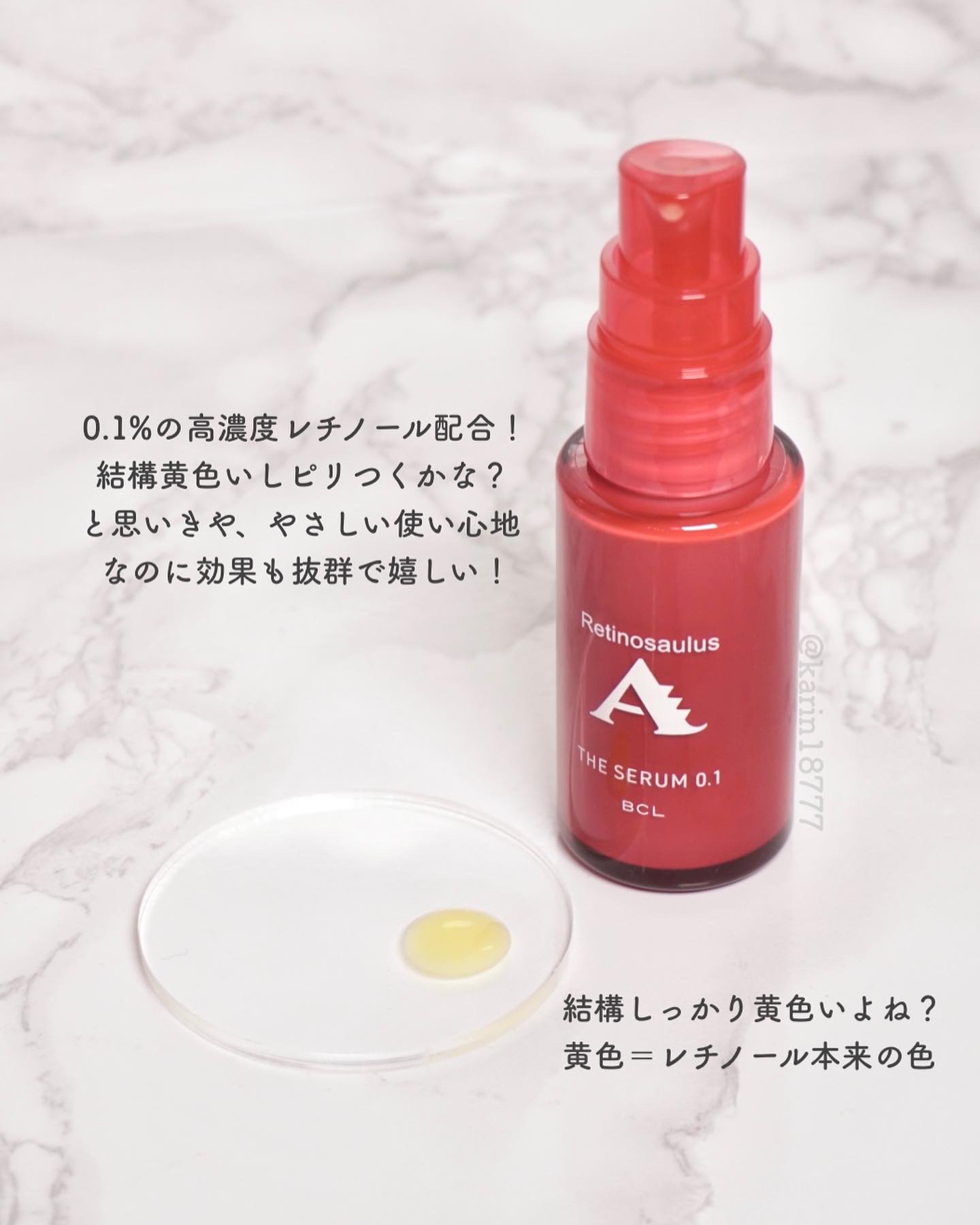 2024年冬新作美容液】ザ セラム 0.1｜レチノサウルスAの効果に関する
