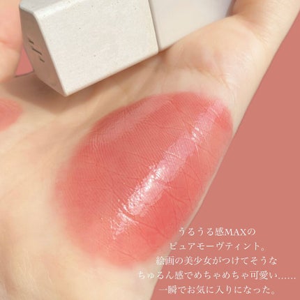 ドットオンムードピュアグロウティント/Heart Percent/リップティントを使ったクチコミ(3枚目)