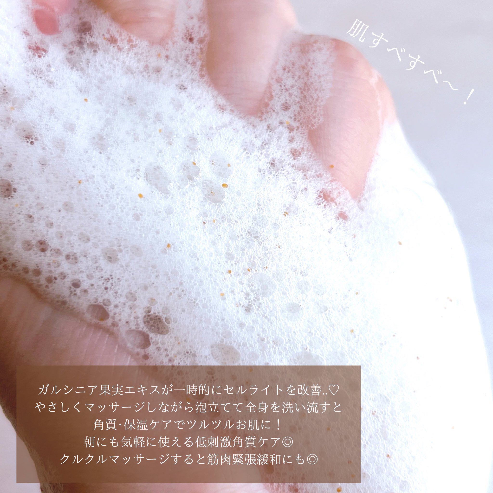 ABC VIGOR BODY WASH 03 MELLOW YELLOW/MuCent/ボディスクラブを使ったクチコミ（3枚目）