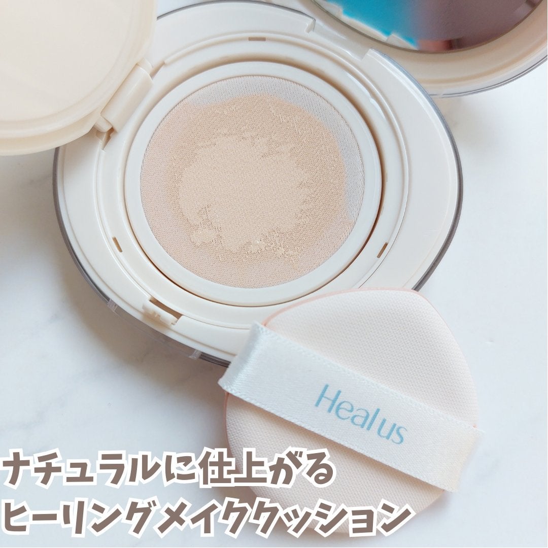 ブリージンググロークッション/Healus/クッションファンデーションを使ったクチコミ(1枚目)