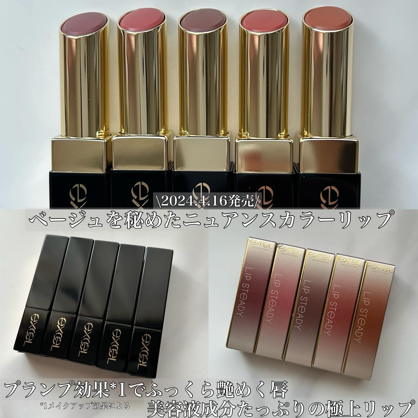 リップステディ｜excelの口コミ - 【excel】 .16発売/ by ゆかぴ