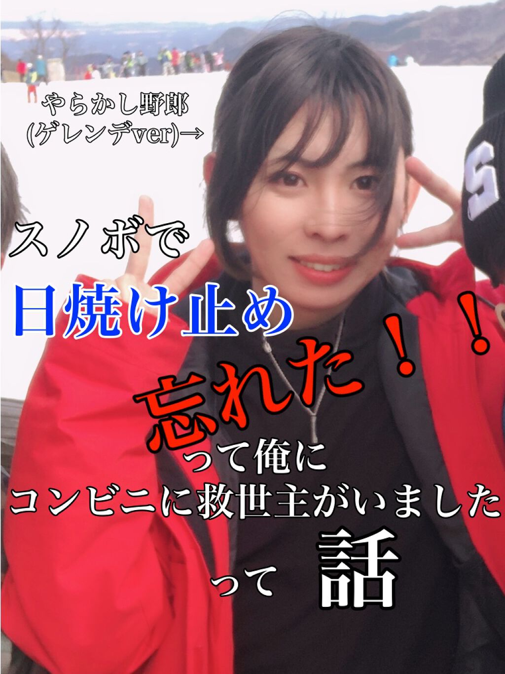 パーフェクトUVジェル N/雪肌粋/日焼け止めジェルを使ったクチコミ(1枚目)