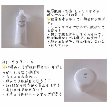 WHITE MILK CREAM/3CE/フェイスクリームを使ったクチコミ（3枚目）