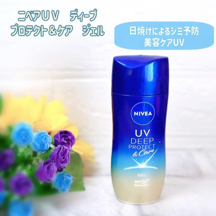 ニベアUV ディープ プロテクト&ケア ジェル/ニベア/日焼け止めジェルを使ったクチコミ(1枚目)