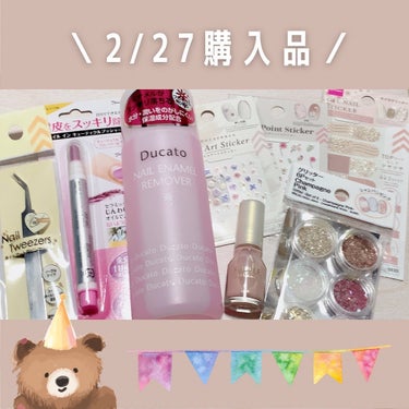 30代から始める育爪&セルフネイル記録

@moco_selfnail
2024/02/27購入品🧸🐾

@ducato_nail
▼ネイルエナメルリムーバーF
先日買ったキャンメイクのリムーバーが
半分切りそうなのでコスパ良さそうなこちらを購入
（実は見えないところでネイル練習してて
頻繁にリムーバー使ってます💦）
今のところ総合的に1番好きなリムーバーかも！
今度リムーバーまとめ上げる予定🥹

@chifure_official
▼ネイルエナメル 614
ちふれのブルベ向き感のあるピンクベージュ✨️
ちふれもなかなか速乾性高いので買ってみました～
試し塗りしたところ薄づきだったので3度塗りで
爪の白い部分も曖昧になるかなレベルでした。
癖のないヌードカラーでこれはリピ買いの予感…⁉️

@daiso_official
▼ネイルシール
（水彩）JAN_4550480268392
（押し花柄）JAN_4550480193144
（サクラグリッター）JAN_4550480440835
汎用性の高そうな小さなお花のシール達と
硬化不要のジェルネイル風シール🌸
爪全体を覆うネイルシール初めて買いました✨️
上手く貼れなくても110円なのが神コスパ🙏🏻

▼グリッター6Pセット/拡大画像なし
（シャンパンピンク）JAN_4974012060016
金箔とホロ目当てで買いました～✨️
乗せる時何使って乗せたら最適なのかまでは
考えてなかった🤣ピンセット…⁉️

▼ネイルアート用のピンセット/拡大画像なし
JAN控える前に外装捨ててしまった🥲
前持ってたピンセットが行方不明になったので購入
これ系1本あると便利ですよね～

@beautyworld.jp
▼オイルインキューティクルプッシャーペン
JAN_ 4537715617200
ネイル初心者の私にとって甘皮ケアに革命が起きた…！
面白いくらいポロポロ取れてめちゃくちゃ楽しい☺️
これだけでLips用に1投稿書けてしまうレベル✨️
類似品買って比較もありかも！
甘皮処理ってどうしたらいいかわからない勢に
とりあえずオススメ（税抜き550円で神コスパ🙏🏻）

——————————
毎週末頃デザインチェンジしてます。
ネイルNGのお仕事の時はオフ＋ケアの記録のみ。
いいね・コメント・保存大歓迎🧸🐾
——————————

#購入品 #購入品紹介 #セルフネイル #セルフネイル初心者 #育爪 #育爪中  #育爪仲間と繋がりたい  #セルフネイル部  #ポリッシュ #ポリッシュネイル #ポリッシュ派 #プチプラネイル #ダイソー #ダイソー購入品 #ちふれ #ちふれネイル #ダイソーネイル #ネイルシールの画像 その0