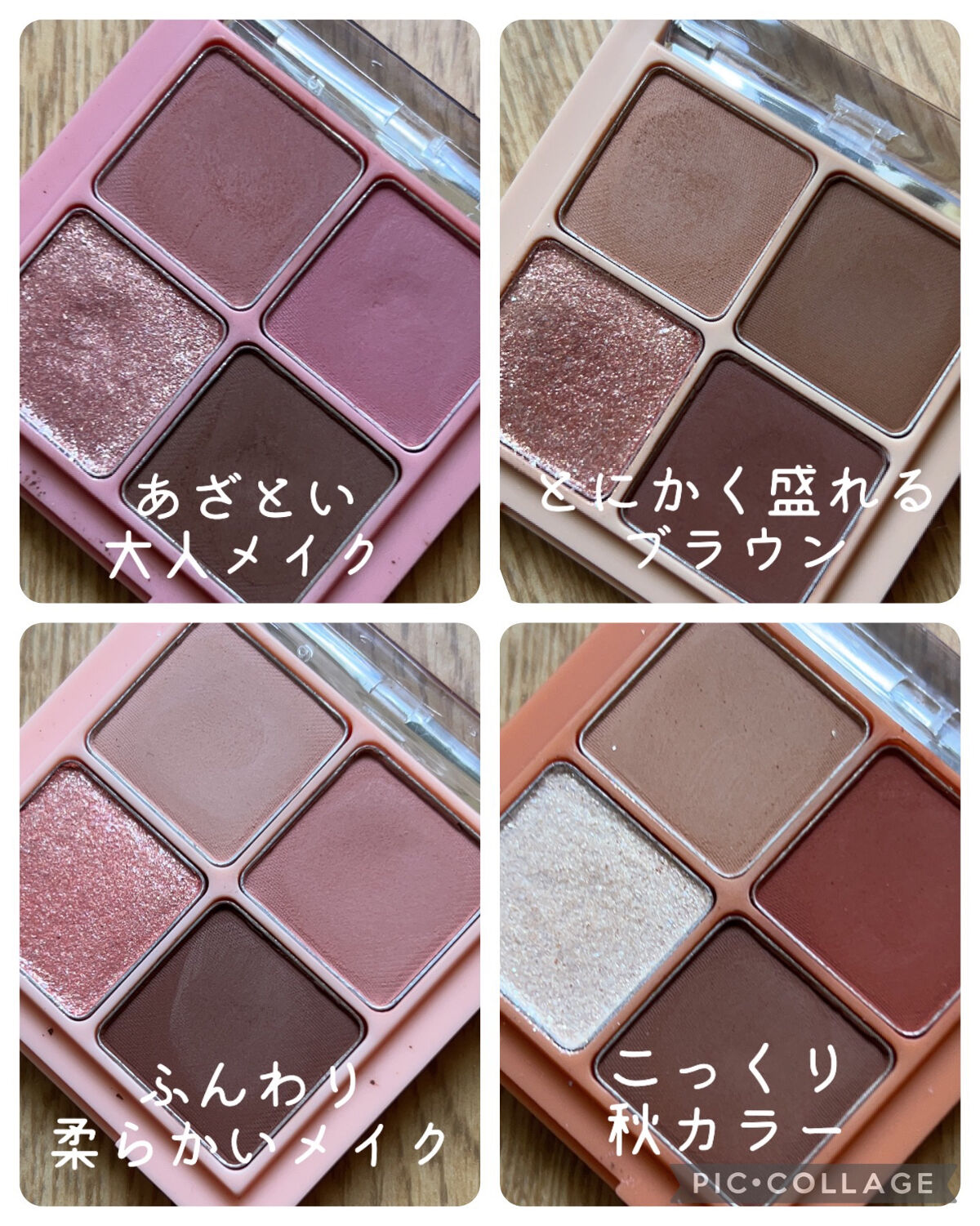 ベターザンアイズ/rom&nd/アイシャドウパレットを使ったクチコミ（3枚目）