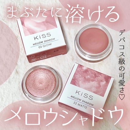 メロウシャドウ/KiSS/ジェル・クリームアイシャドウを使ったクチコミ(1枚目)