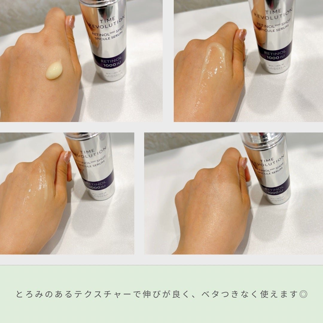 フォロバ100 mappi on LIPS 「ミシャタイムレボリューションレチノール1000ショットスピキュ..」(2枚目)