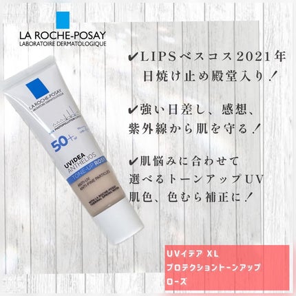 UVイデア XL プロテクショントーンアップ ローズ/ラ ロッシュ ポゼ/日焼け止めクリームを使ったクチコミ(2枚目)